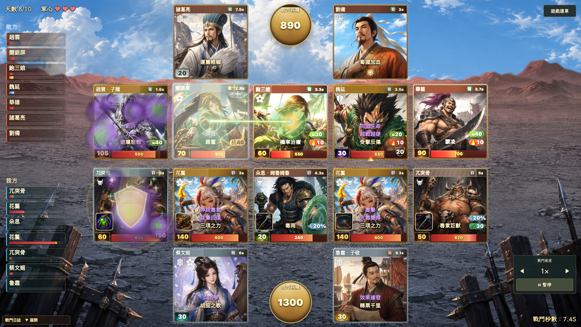 Sangoku Bump screenshot 4