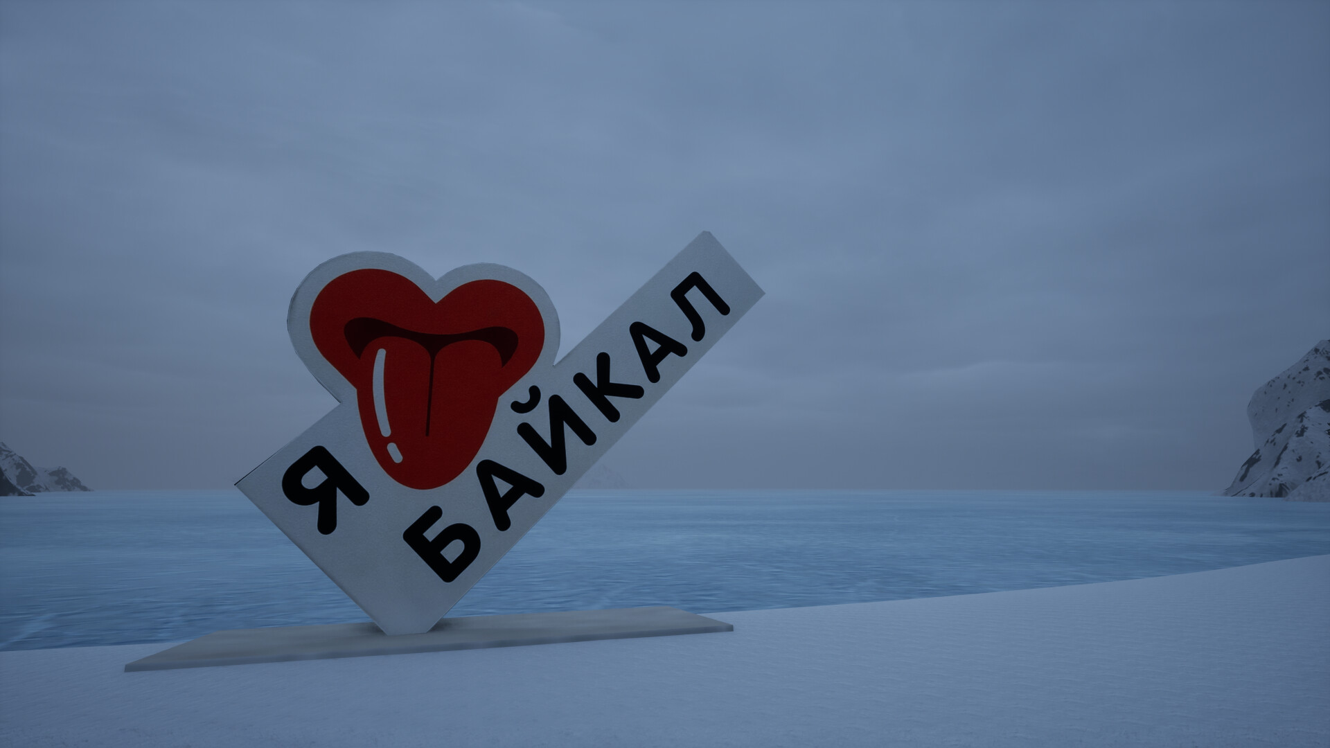 BAIKAL LICKING SIMULATOR screenshot 2