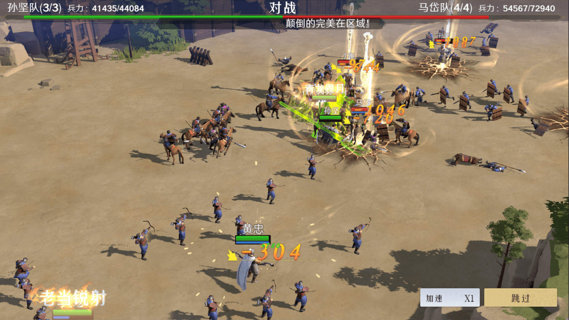 Throne Of 3Q screenshot 2