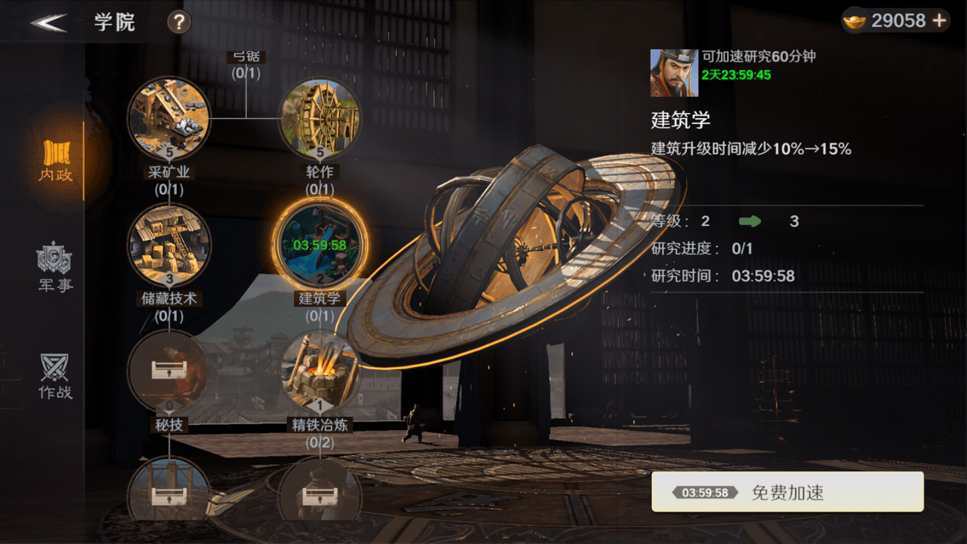 Throne Of 3Q screenshot 4