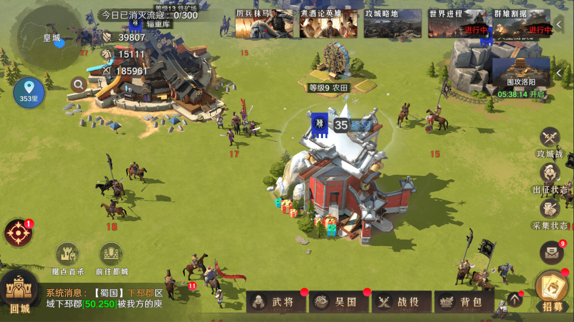Throne Of 3Q screenshot 5