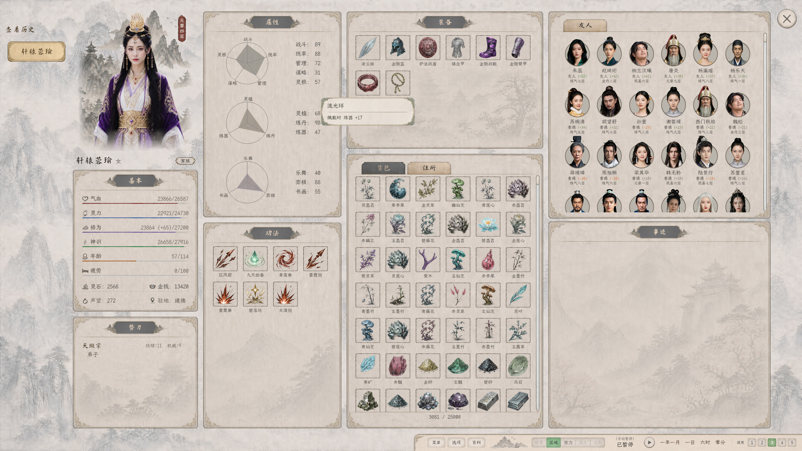 Beneath the Nine Skies: Immortal Stratagems screenshot 3