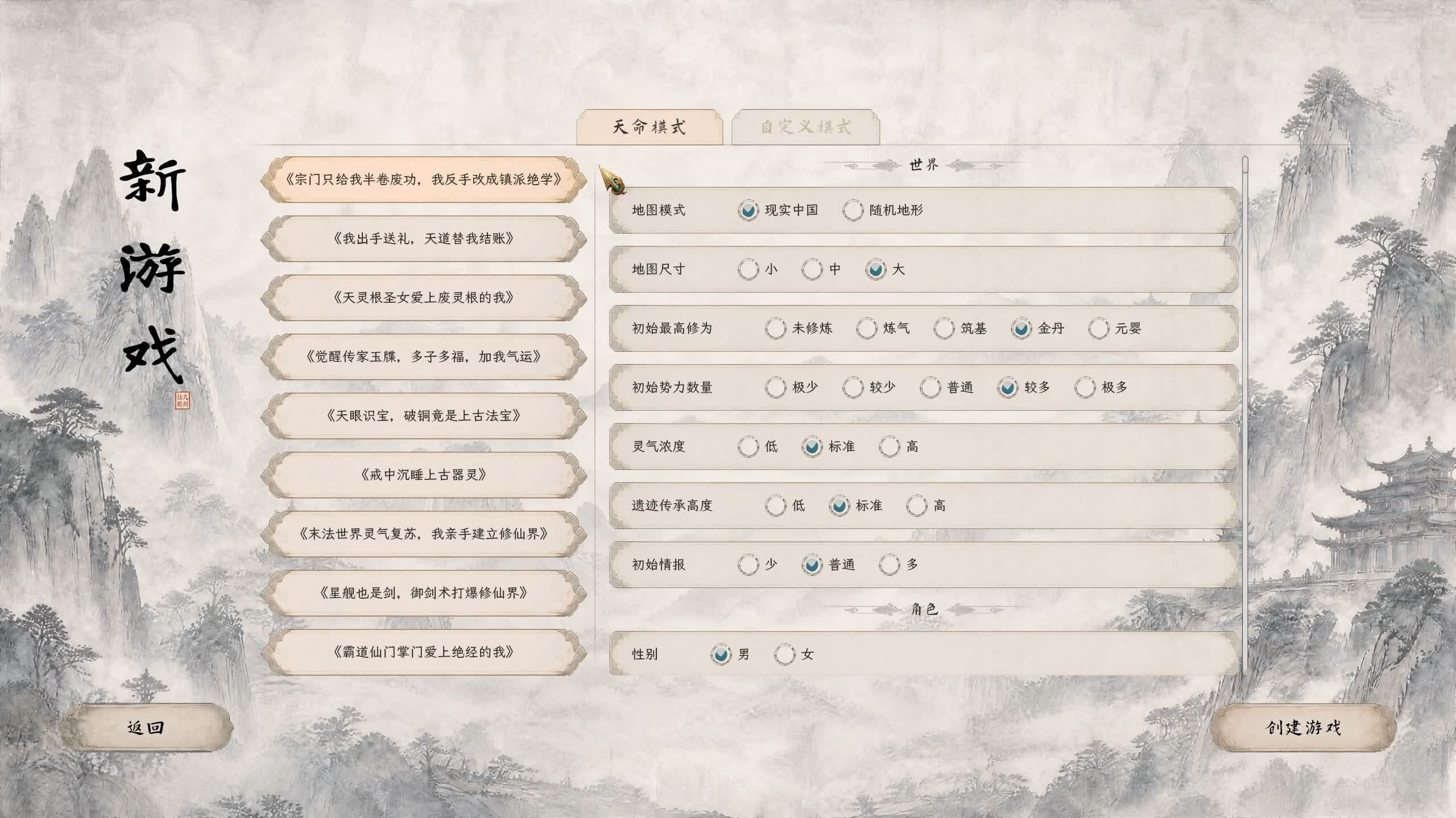 Beneath the Nine Skies: Immortal Stratagems screenshot 2