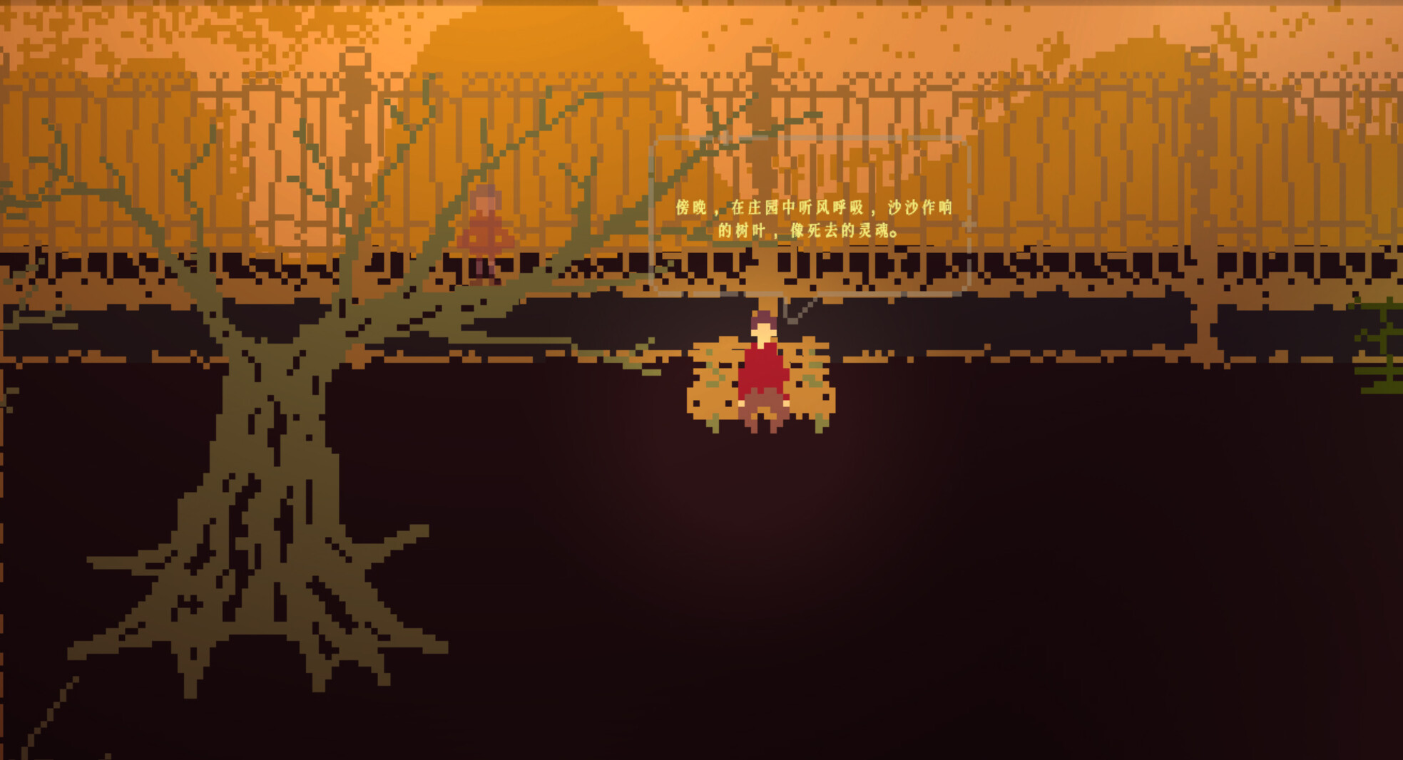 梦境森林 (The Dreaming Woods) screenshot 5