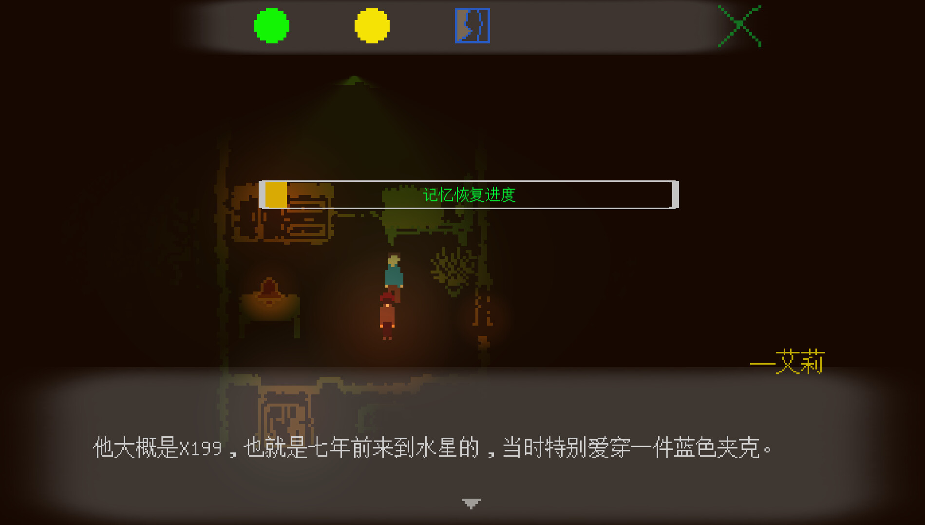 梦境森林 (The Dreaming Woods) screenshot 3