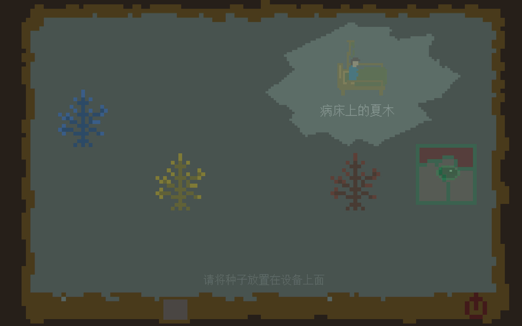 梦境森林 (The Dreaming Woods) screenshot 4