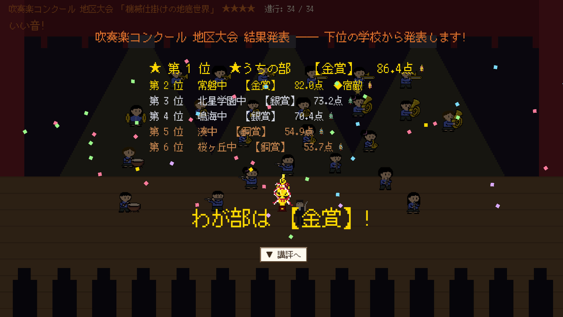 1000 Days with My Kid's Concert Band screenshot 3