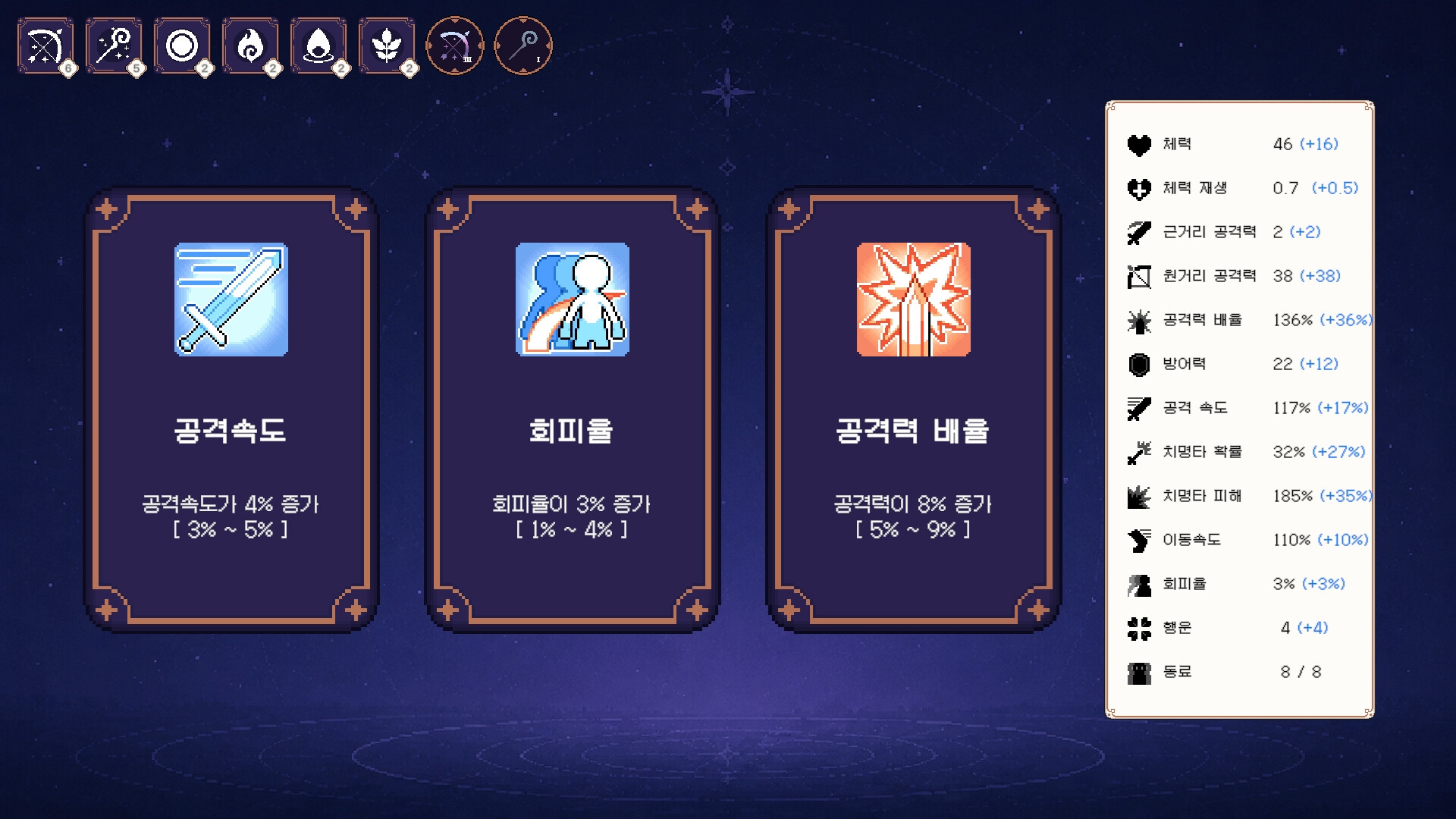Astra : Guardian of Stars screenshot 2