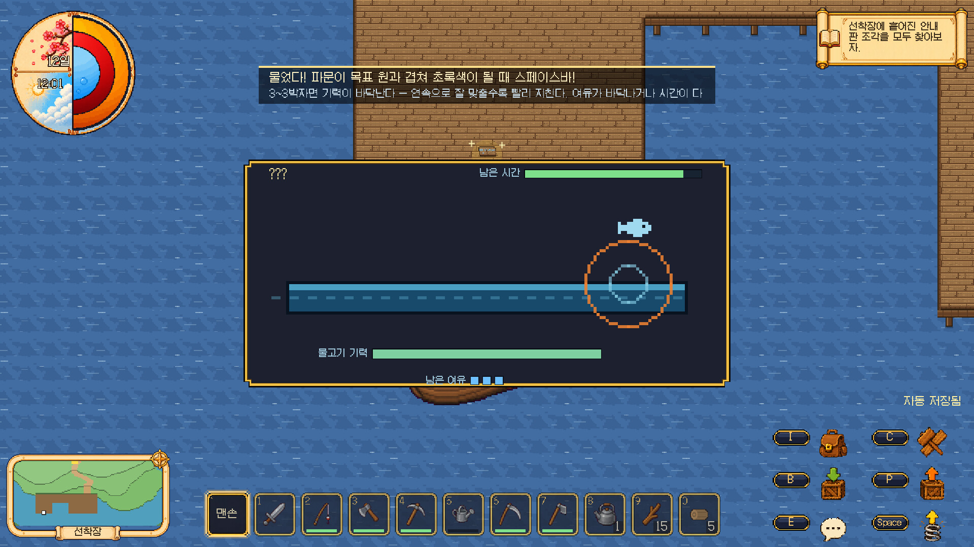 Cinderisle screenshot 4