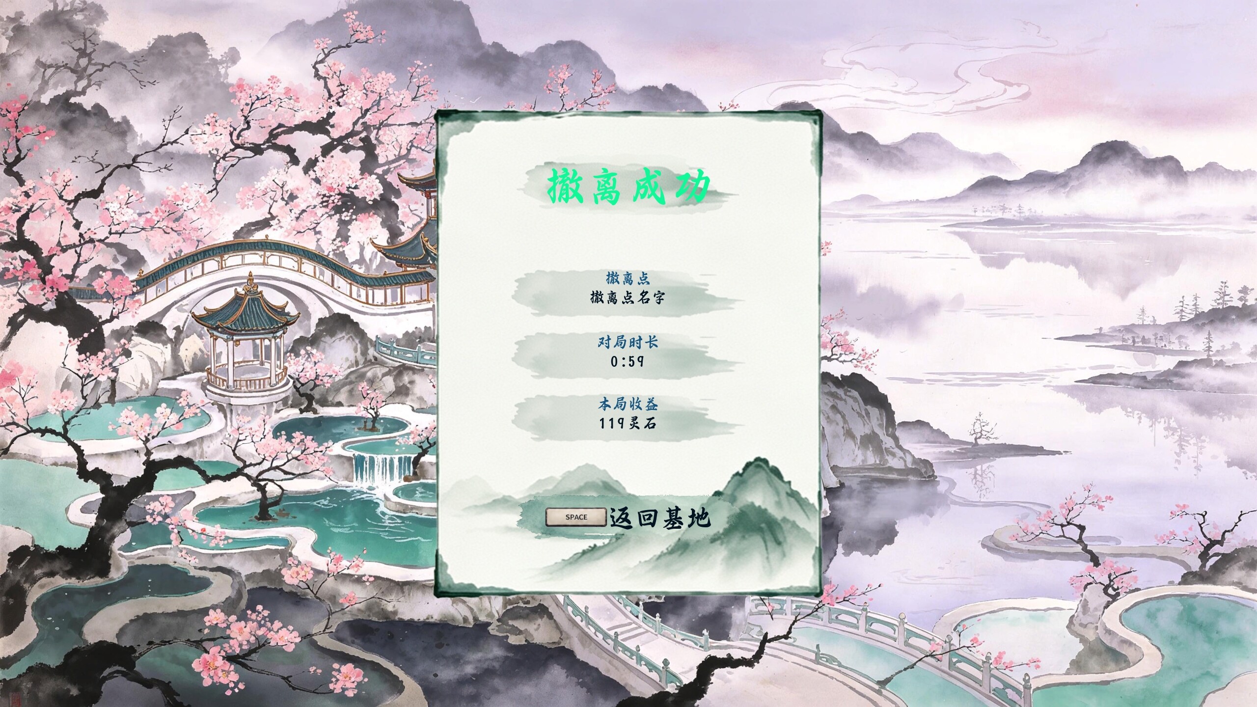 Not Bad Immortal Cultivation: Loot, Fight, Extract. screenshot 5