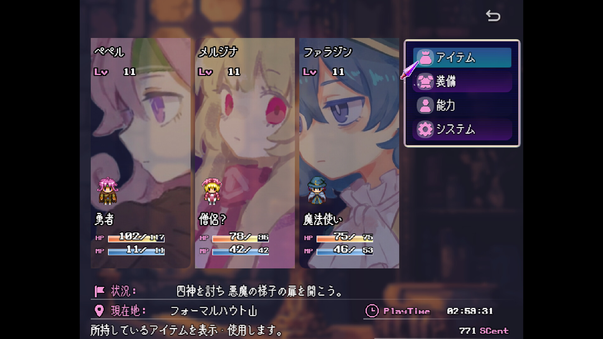 The Arch-Enemy of Hy-Brasil screenshot 3