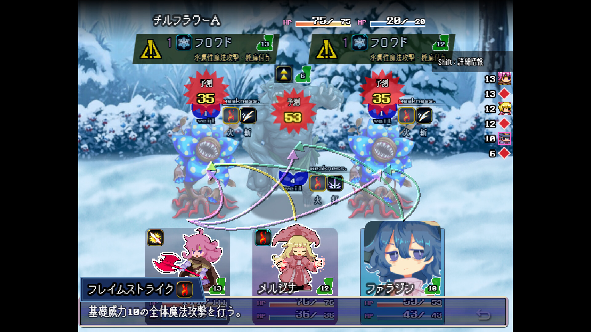 The Arch-Enemy of Hy-Brasil screenshot 5