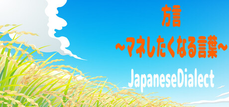 Cover art from JapaneseDialect
