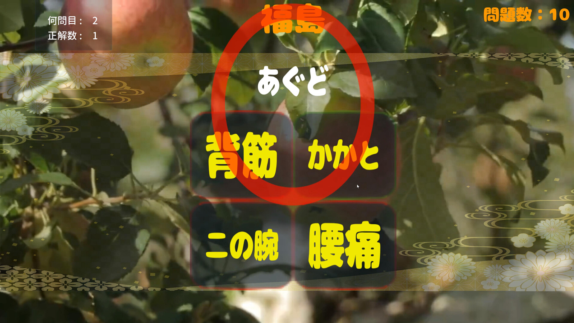 JapaneseDialect screenshot 5