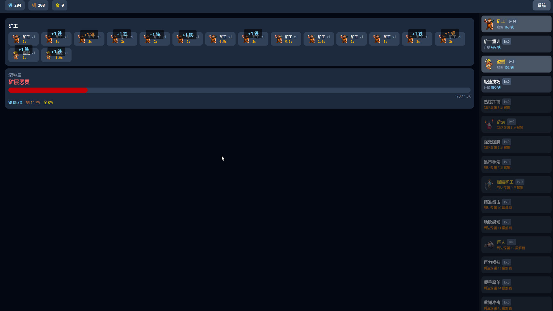 Idle Abyss Miner screenshot 4
