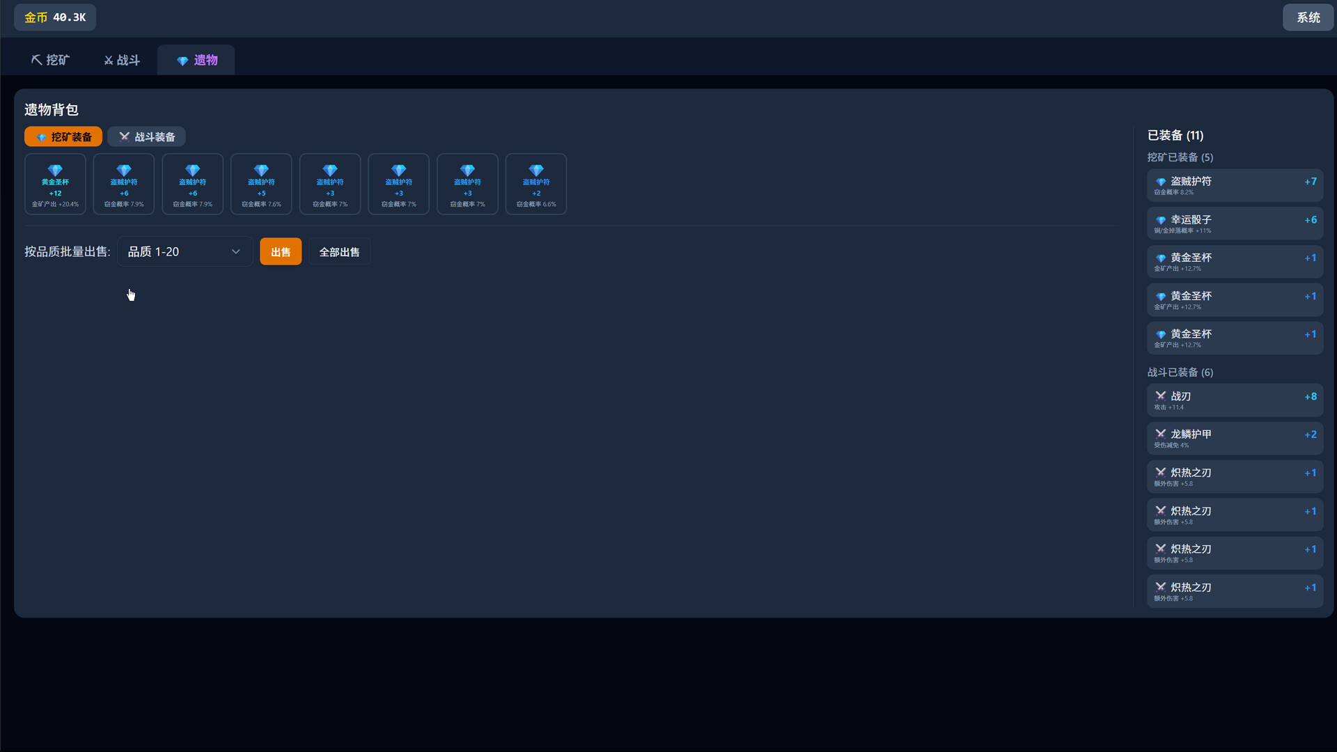 Idle Abyss Miner screenshot 3
