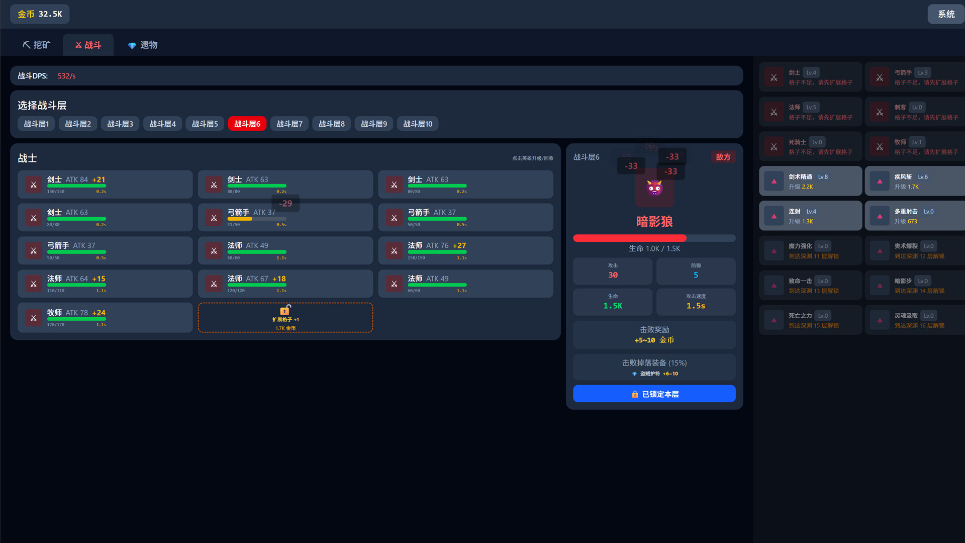 Idle Abyss Miner screenshot 2
