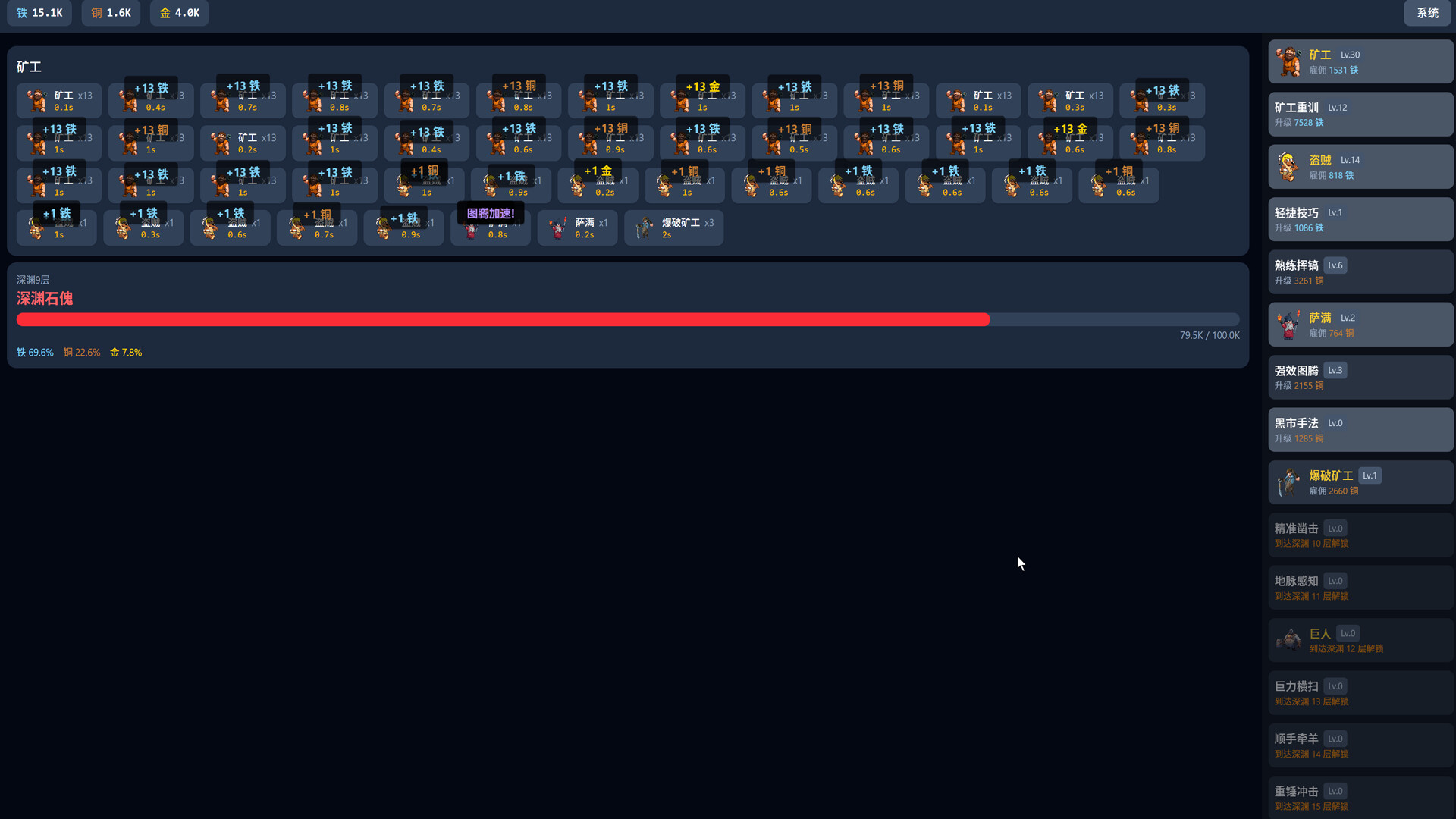 Idle Abyss Miner screenshot 2