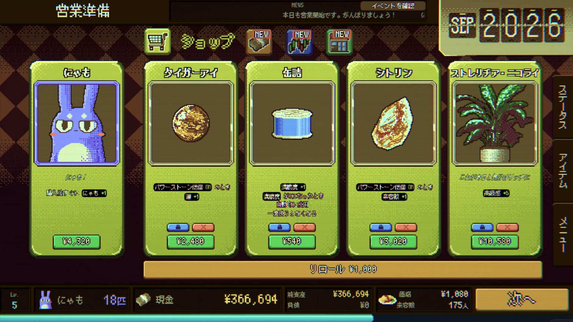 Fuwa! Fuwa! Omurice Simulator Roguelite screenshot 3
