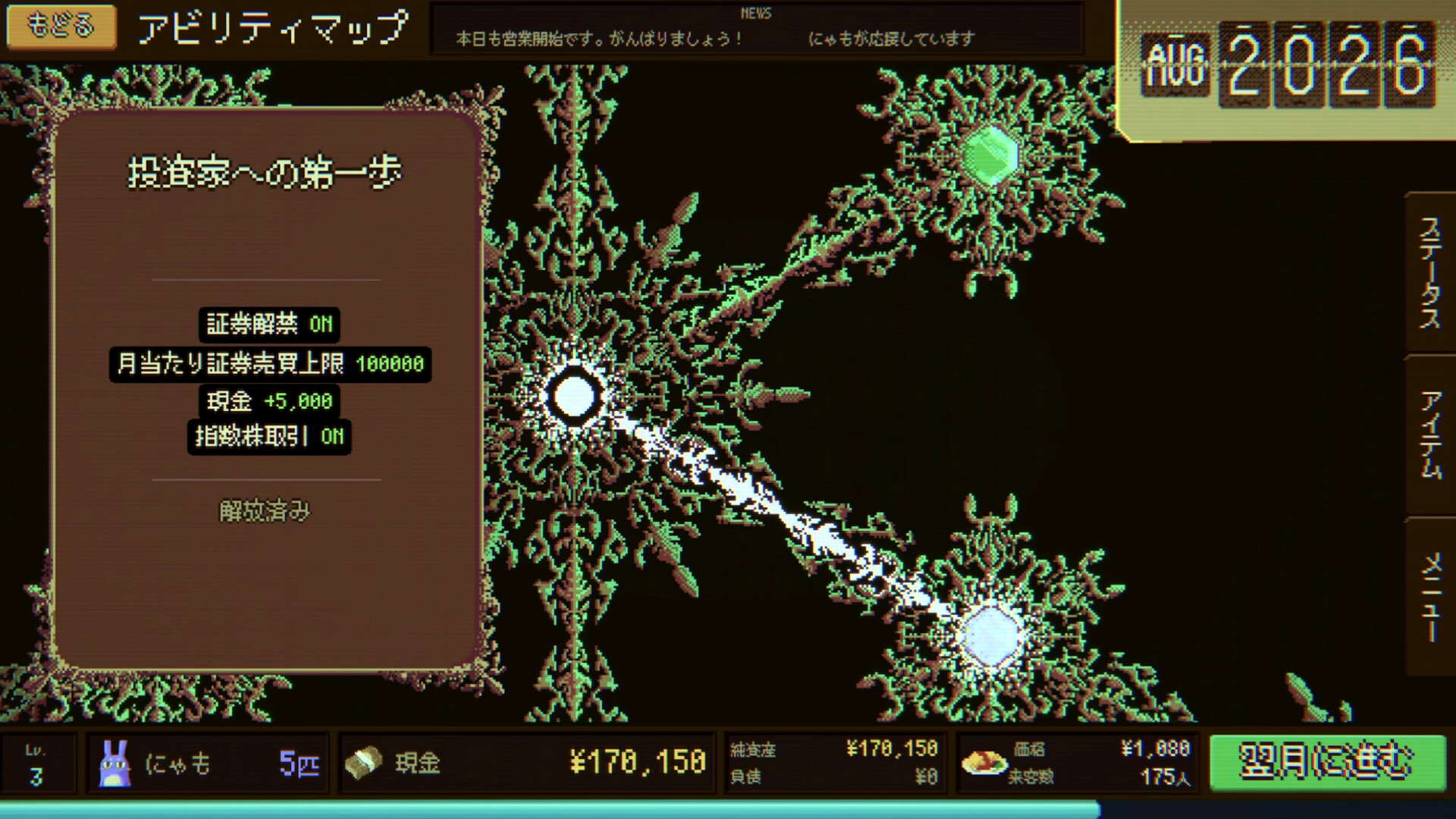 Fuwa! Fuwa! Omurice Simulator Roguelite screenshot 2