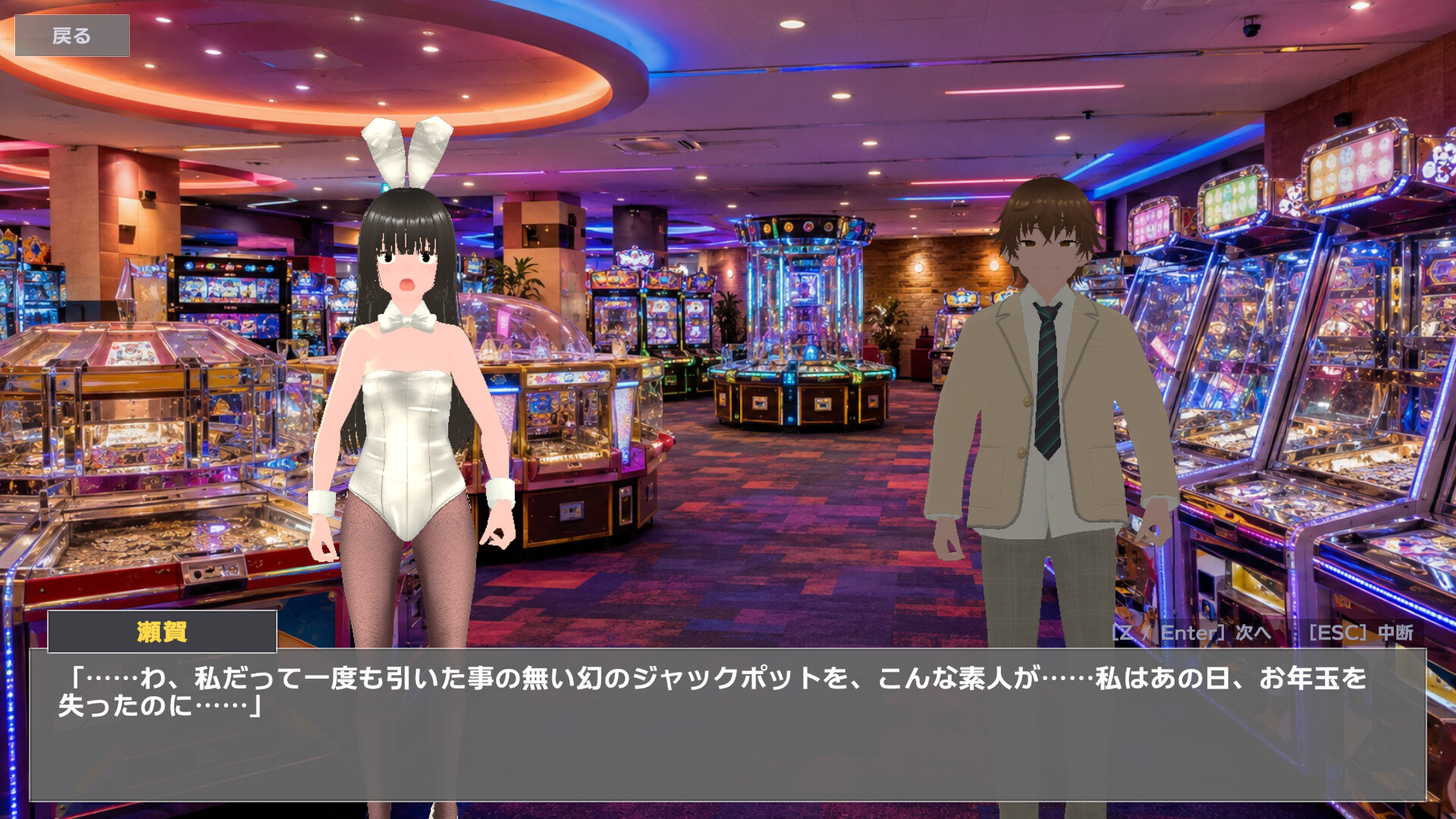 廃人メダルゲーマーが勝負を挑んで来た！～メダルタワー編～ screenshot 2