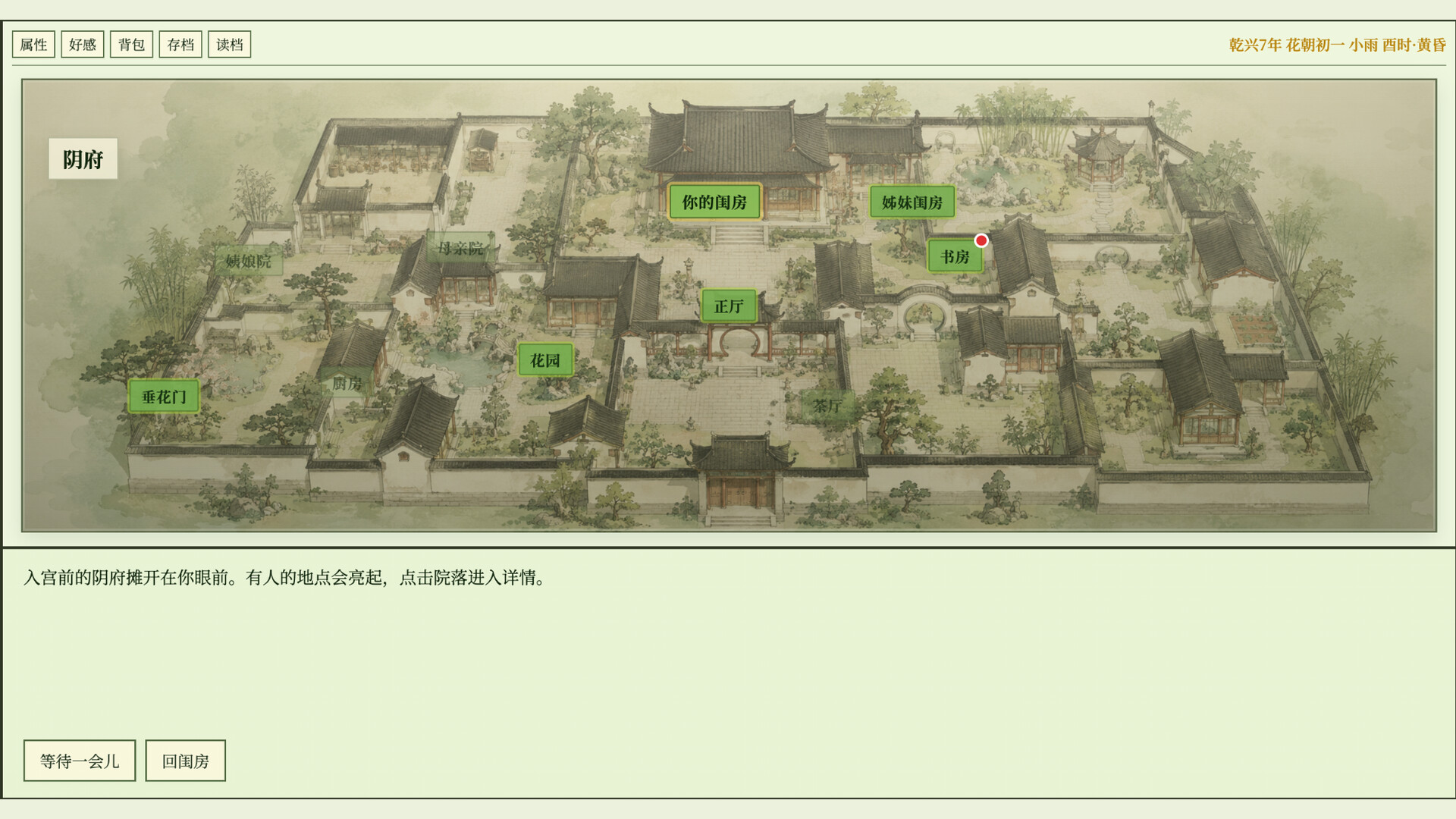 Within the Inner Palace screenshot 5