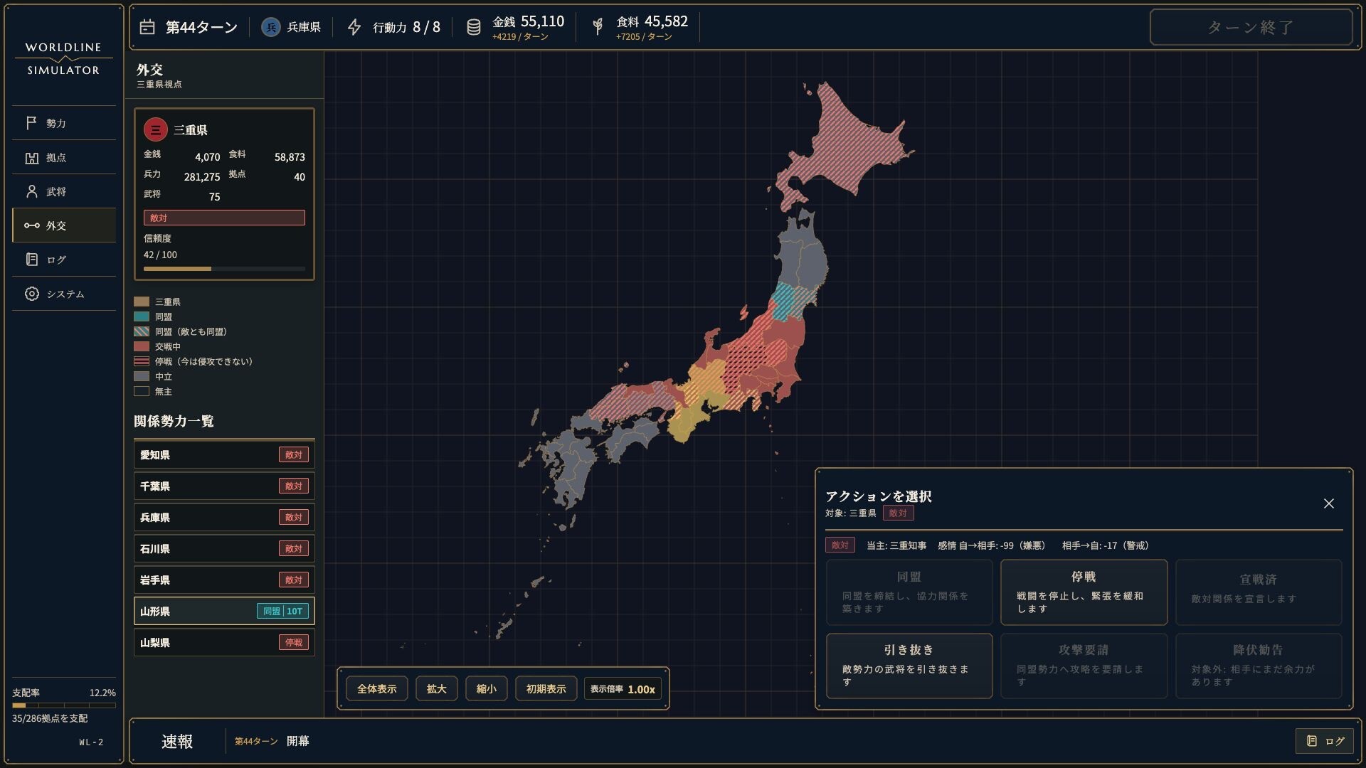 Worldline Simulator screenshot 4
