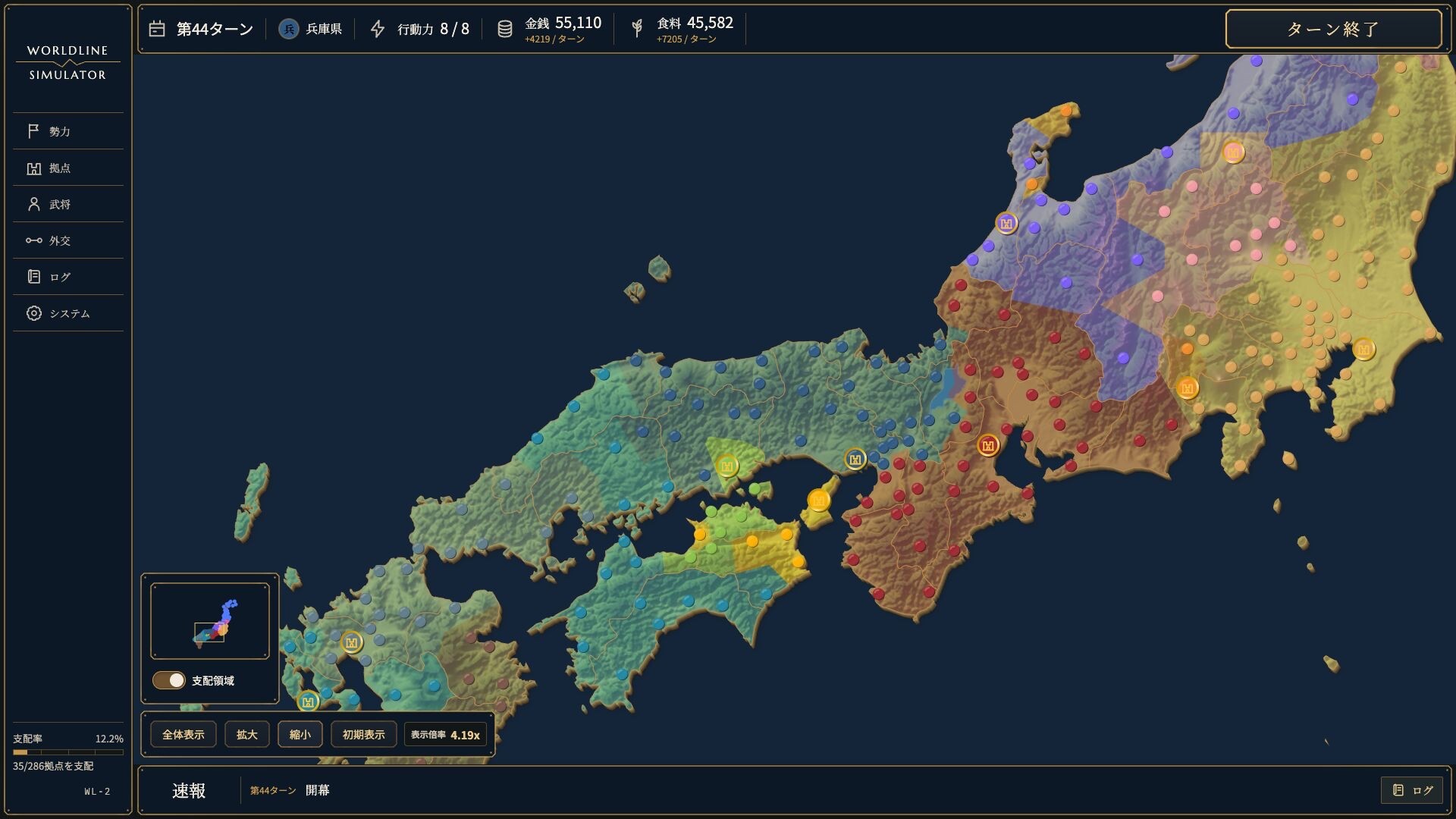 Worldline Simulator screenshot 2