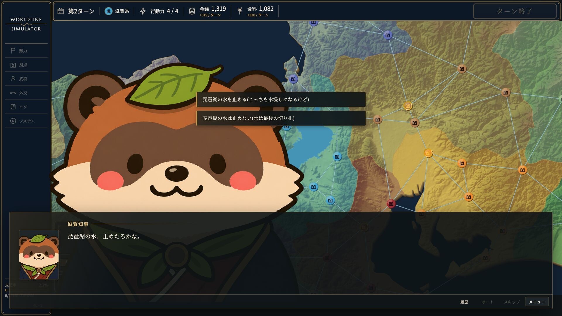 Worldline Simulator screenshot 3
