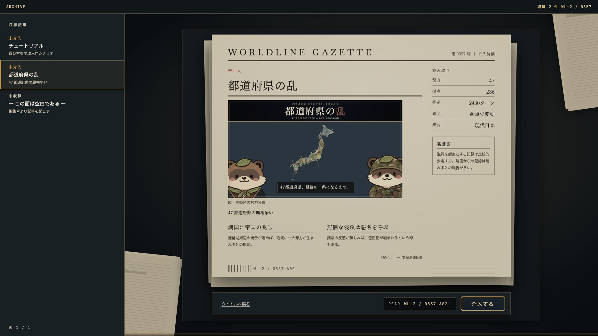 Worldline Simulator screenshot 1