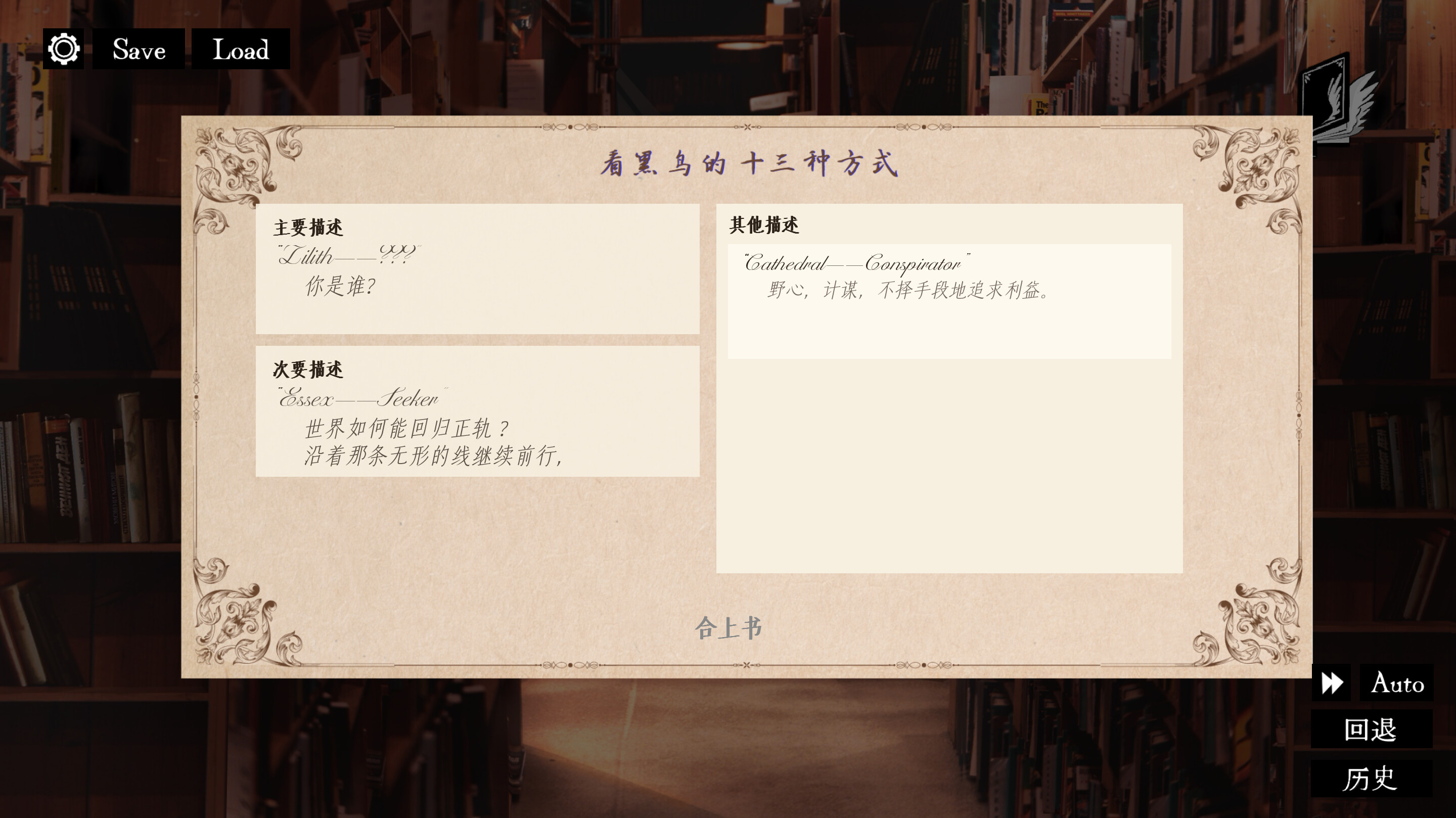 看黑鸟的十三种方式 screenshot 5