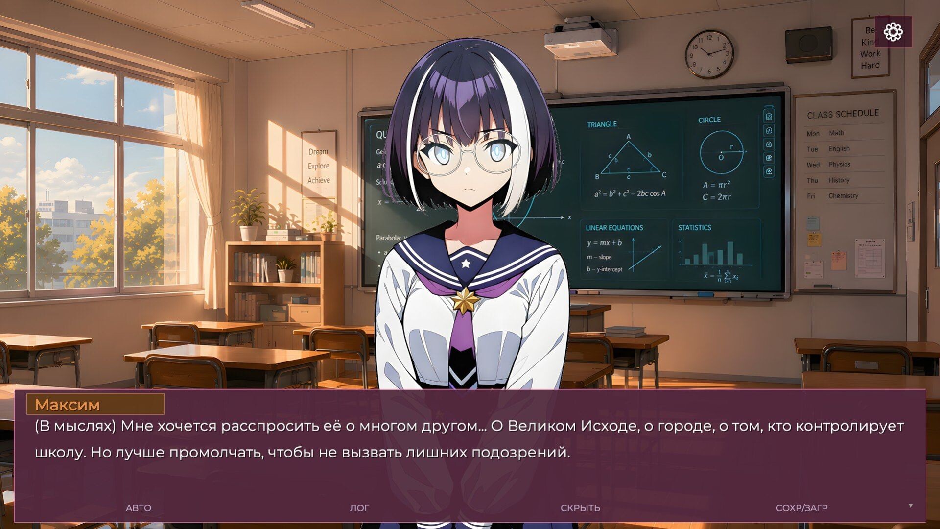 LED HEARTS screenshot 2