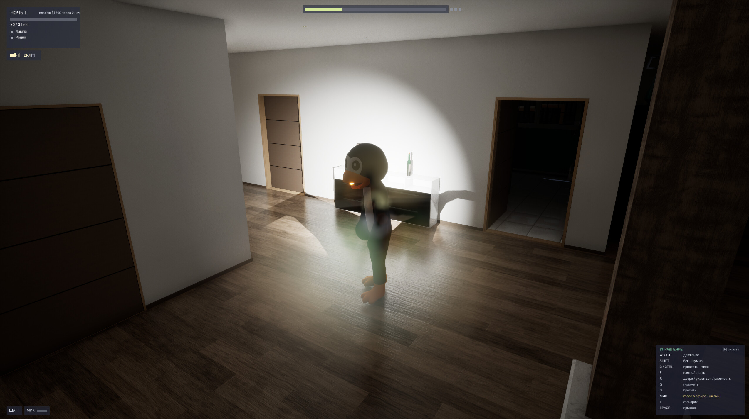 SHHH: Don't Wake the House screenshot 2