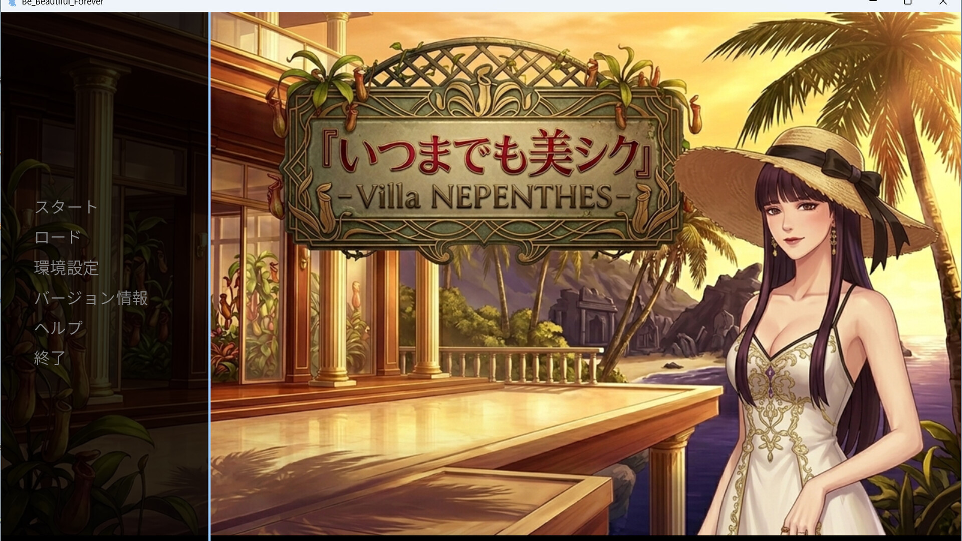いつまでも美シク - Villa NEPENTHES - trailer