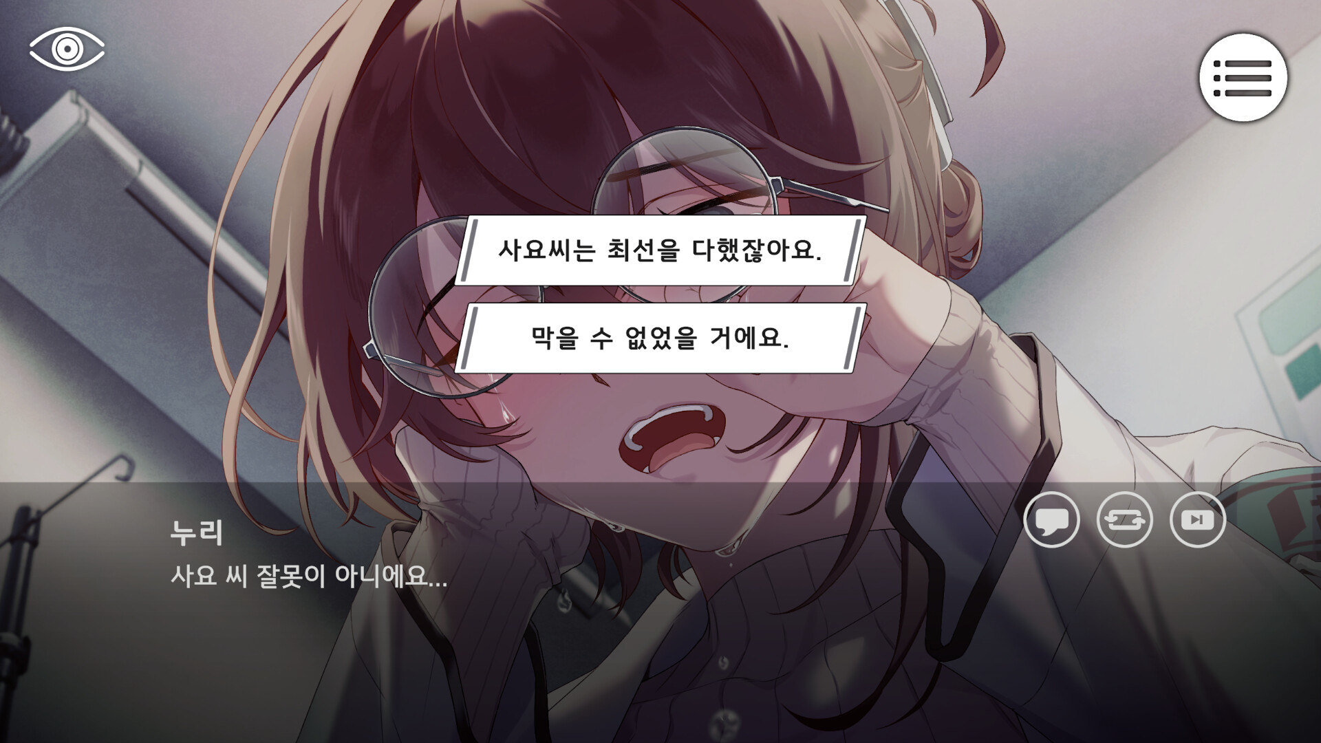 DISTRAIL screenshot 3