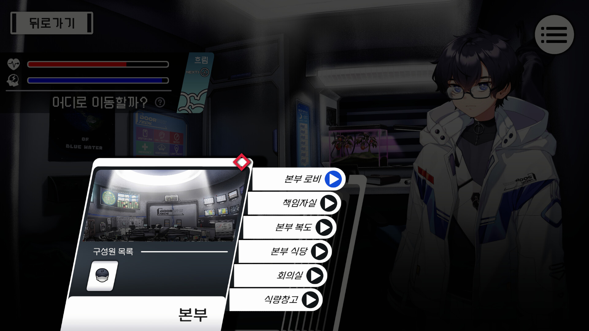 DISTRAIL screenshot 2