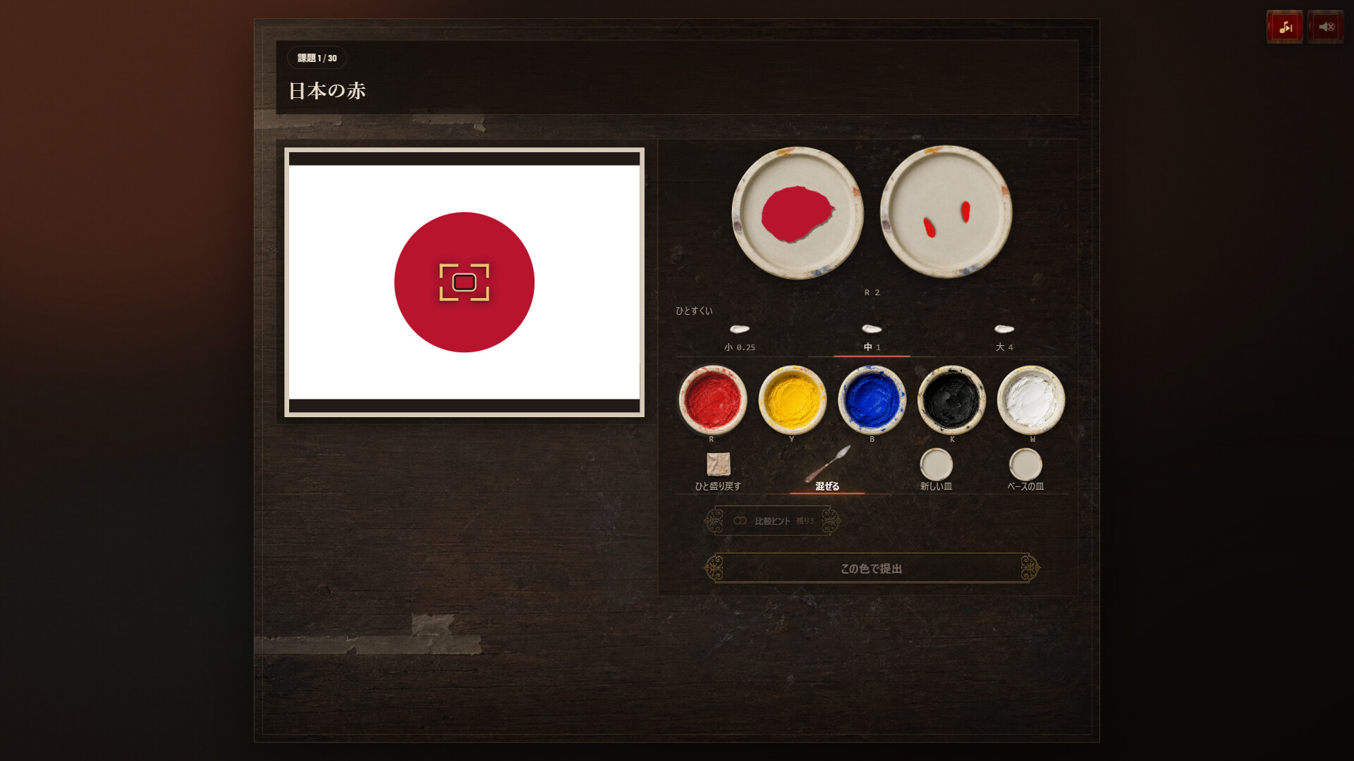 PIGMENT LAB screenshot 3