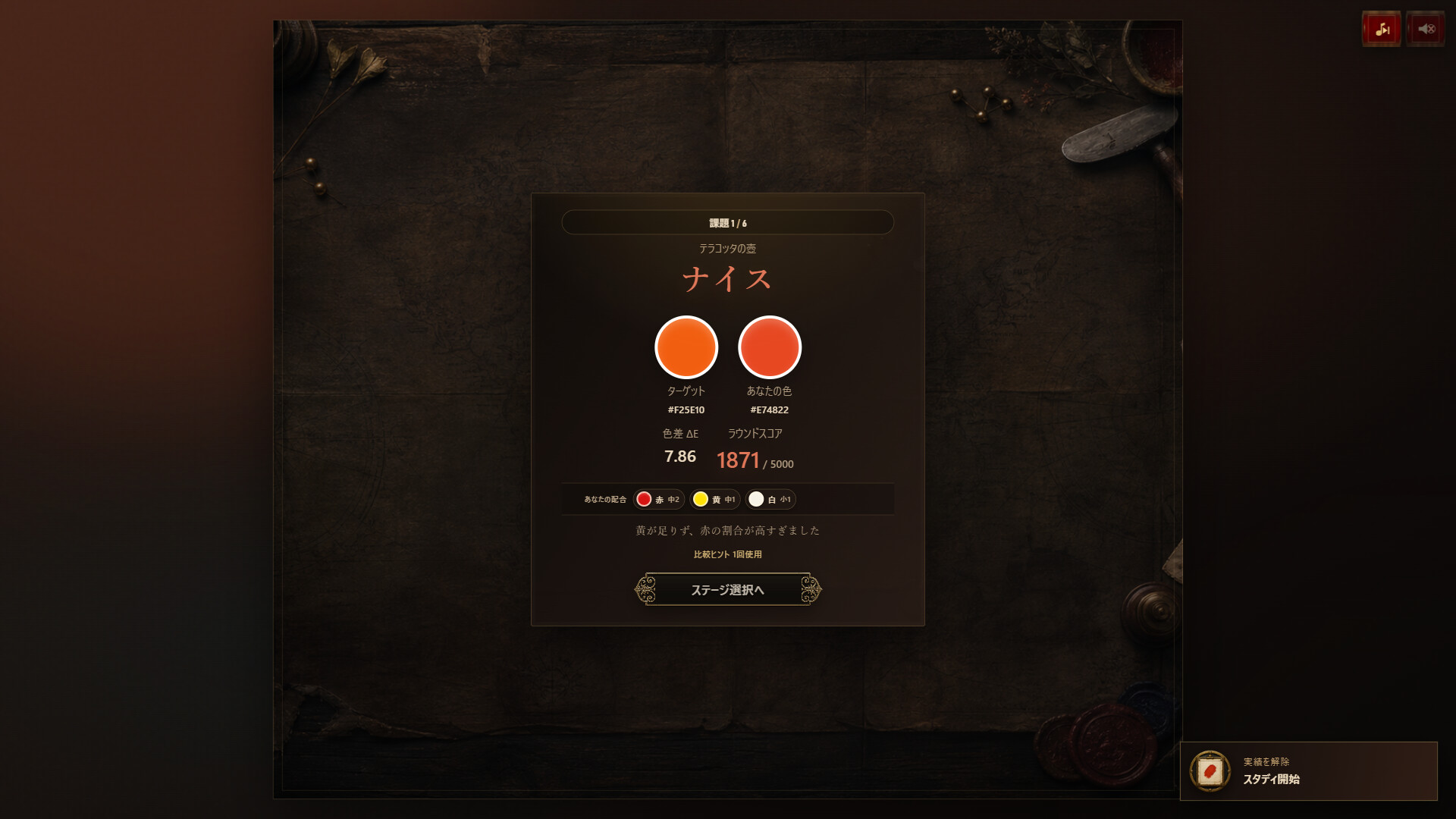 PIGMENT LAB screenshot 2