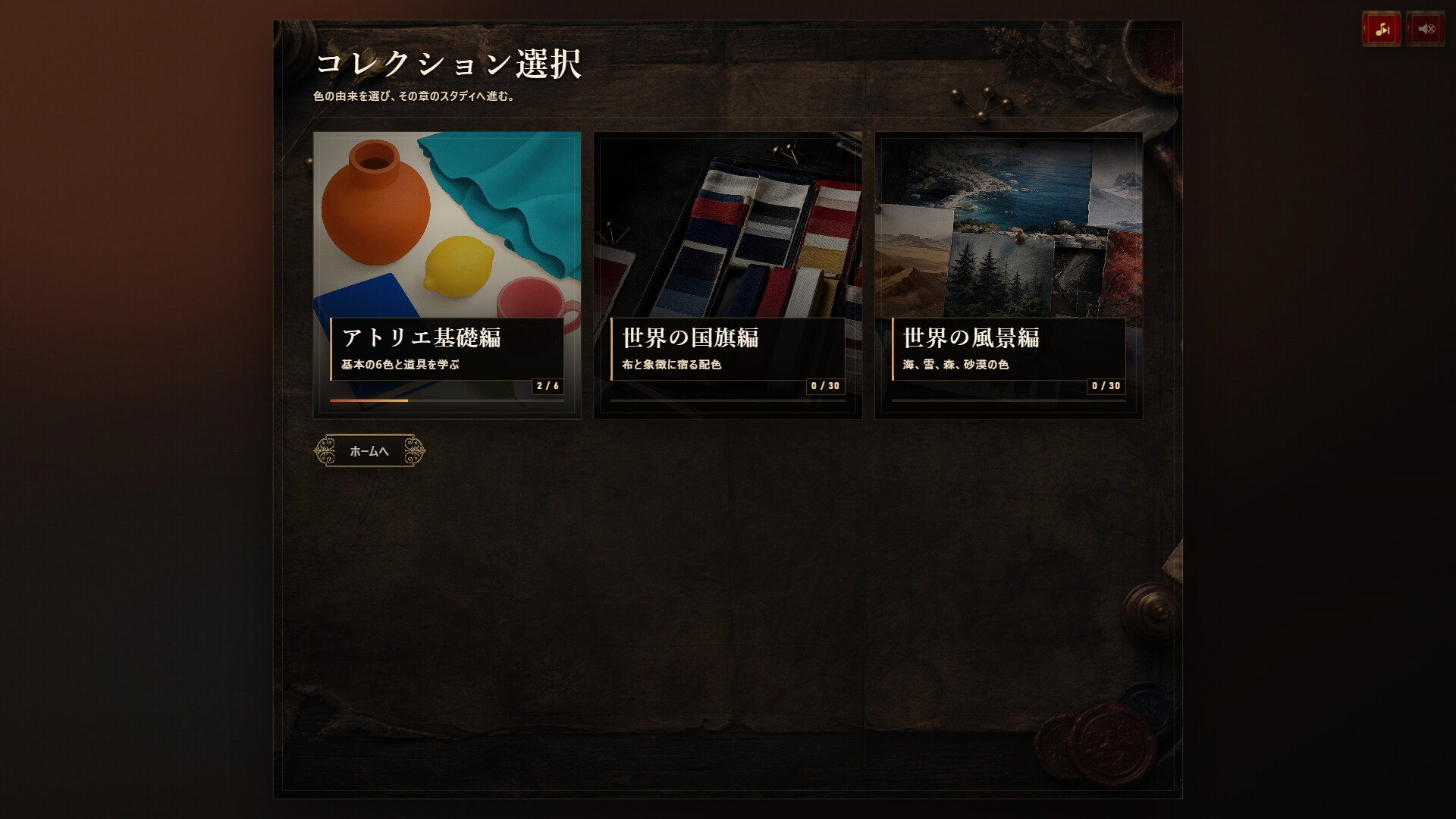 PIGMENT LAB screenshot 4