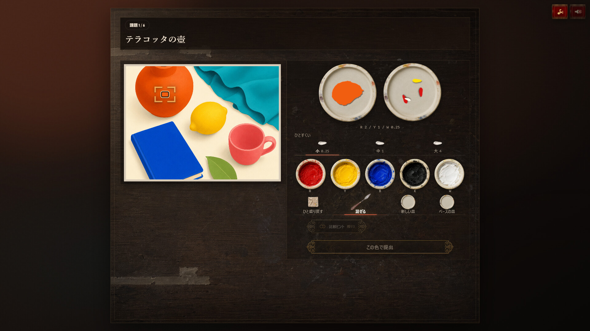 PIGMENT LAB trailer