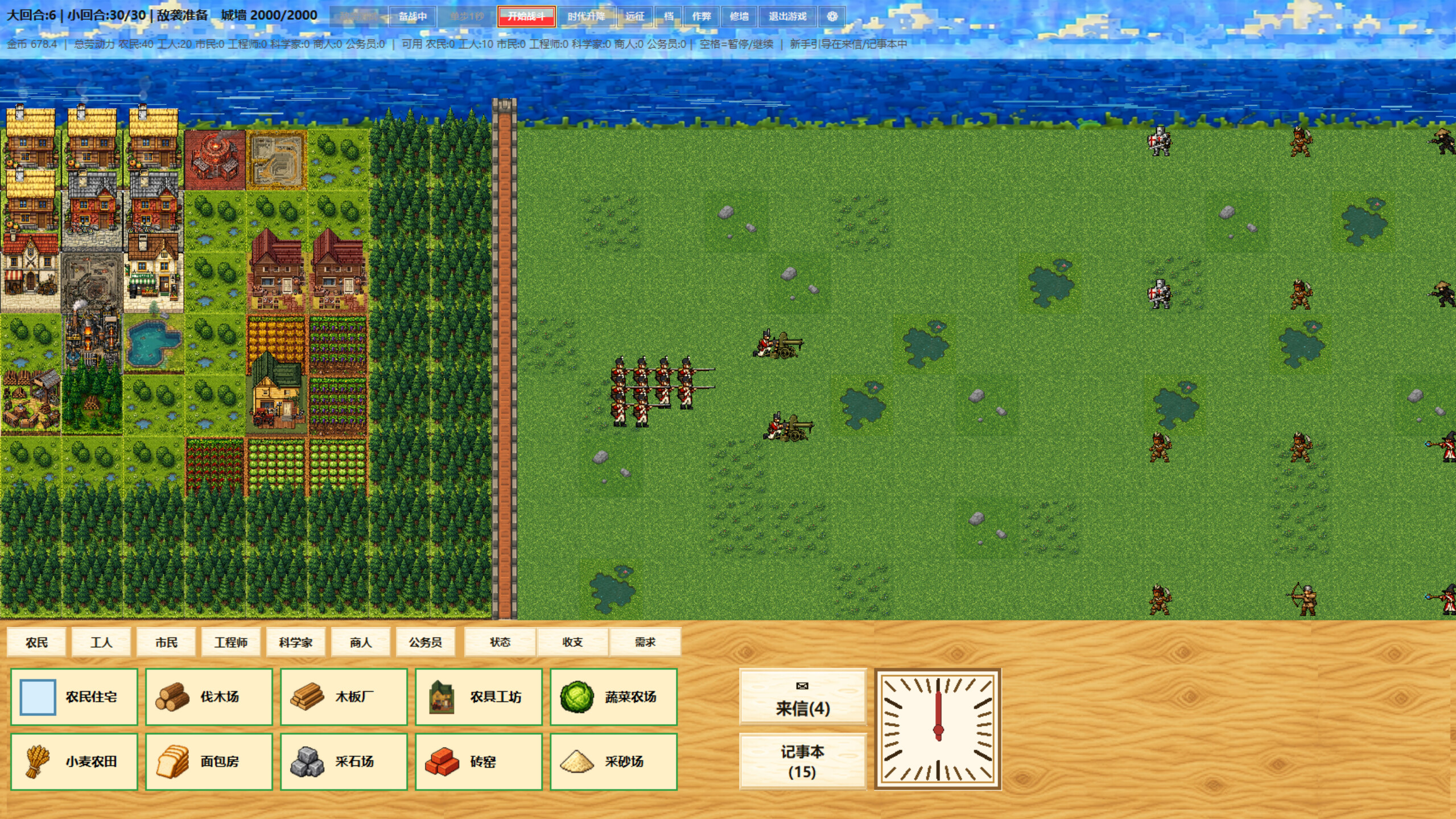 City and War screenshot 5