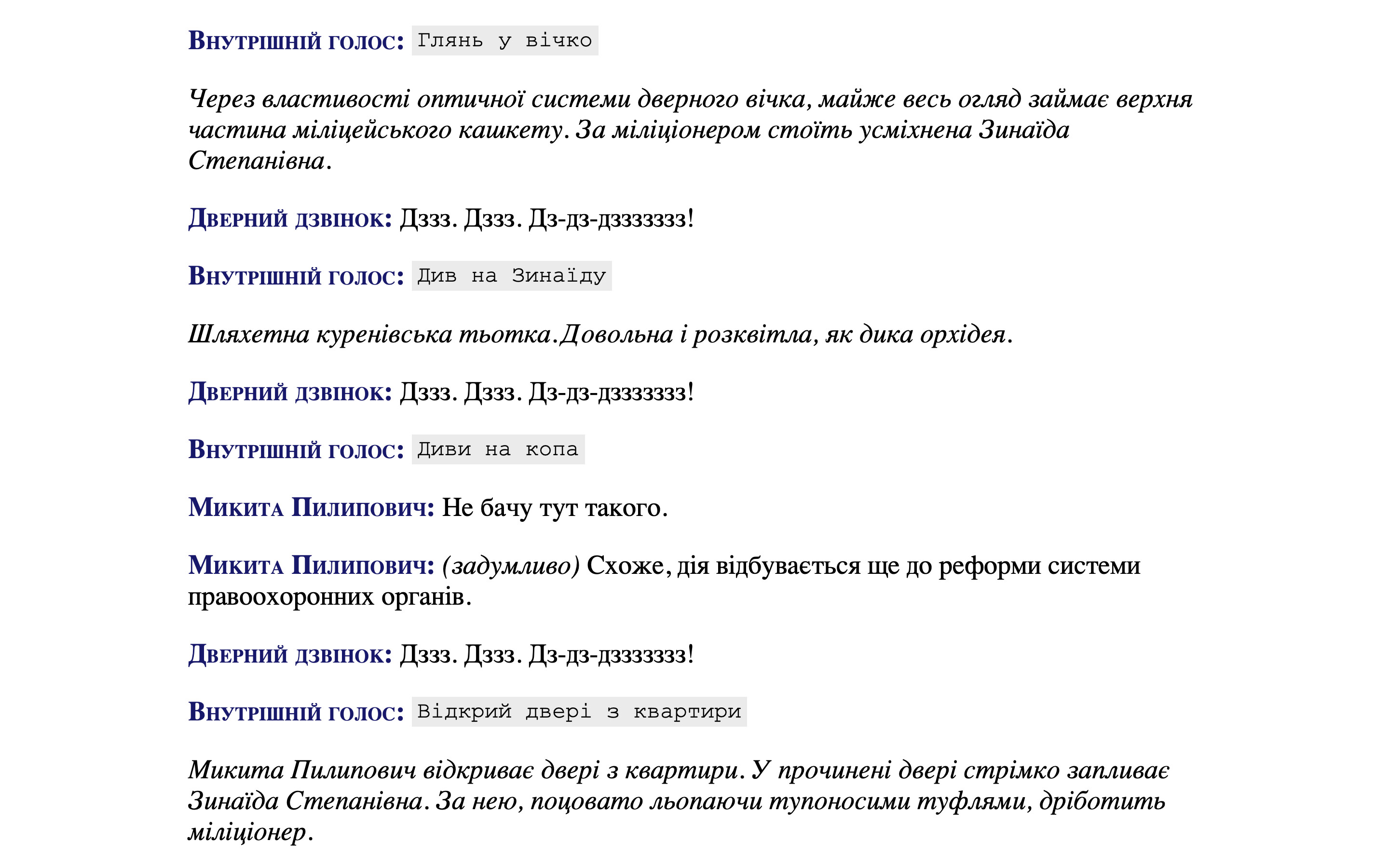 Mykyta Pylypovych and the antikythera of the steppe screenshot 5