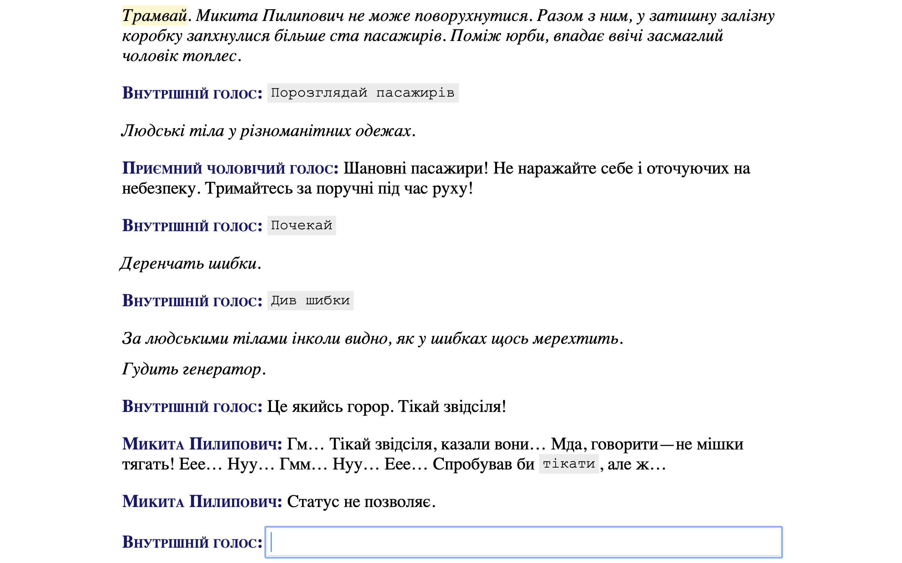 Mykyta Pylypovych and the antikythera of the steppe screenshot 2