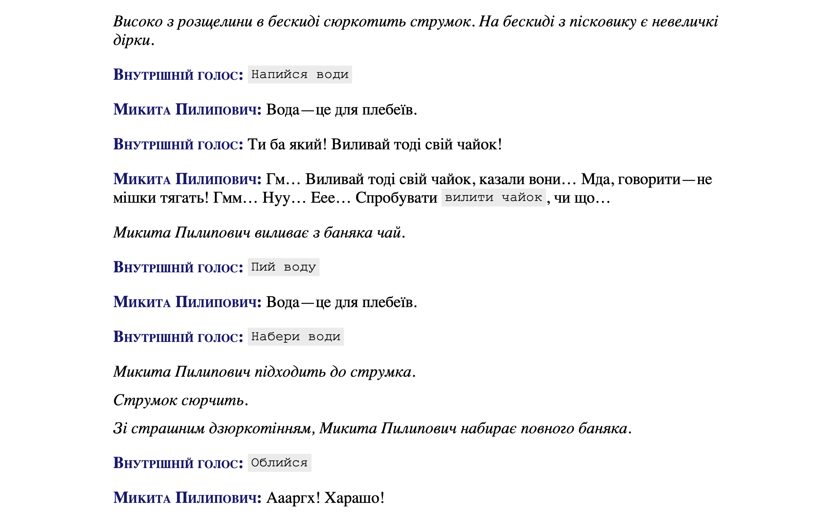 Mykyta Pylypovych and the antikythera of the steppe screenshot 3