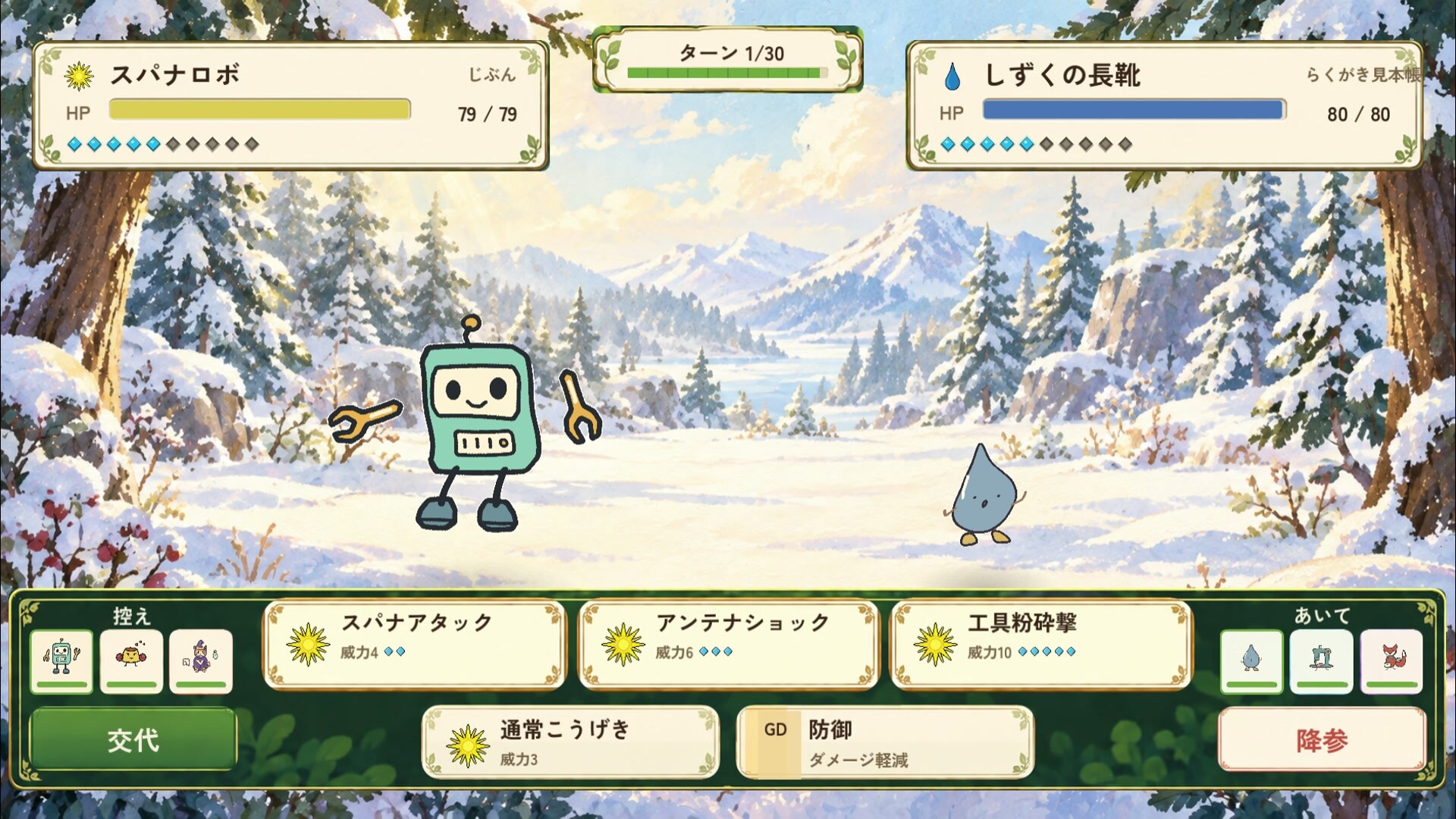Rakugaki Beast screenshot 4