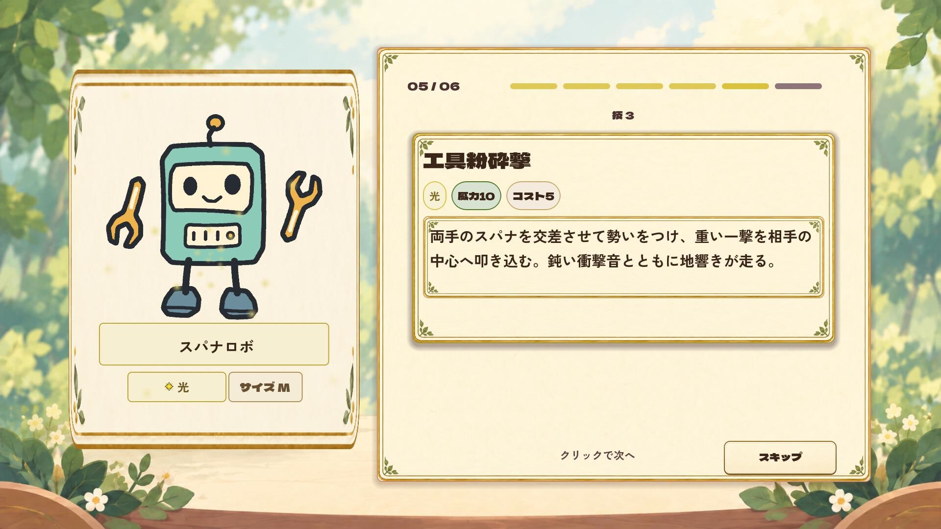 Rakugaki Beast screenshot 2