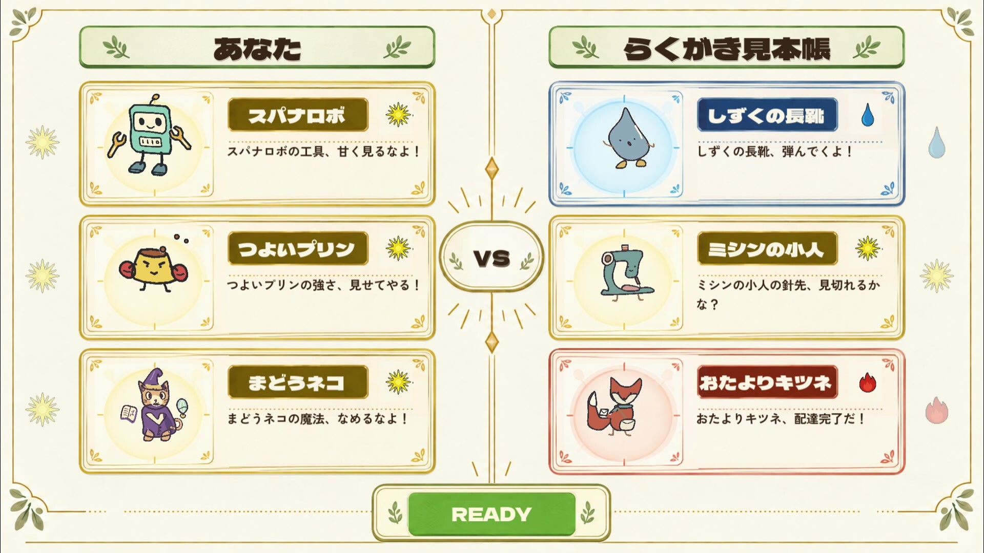 Rakugaki Beast screenshot 3