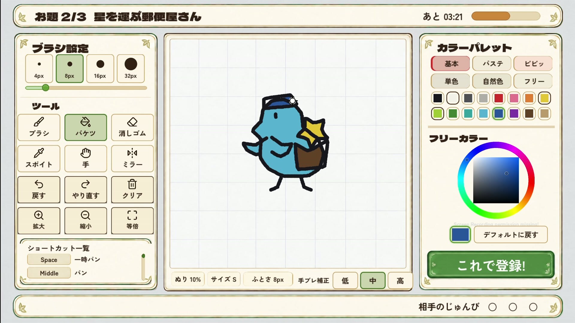 Rakugaki Beast screenshot 5