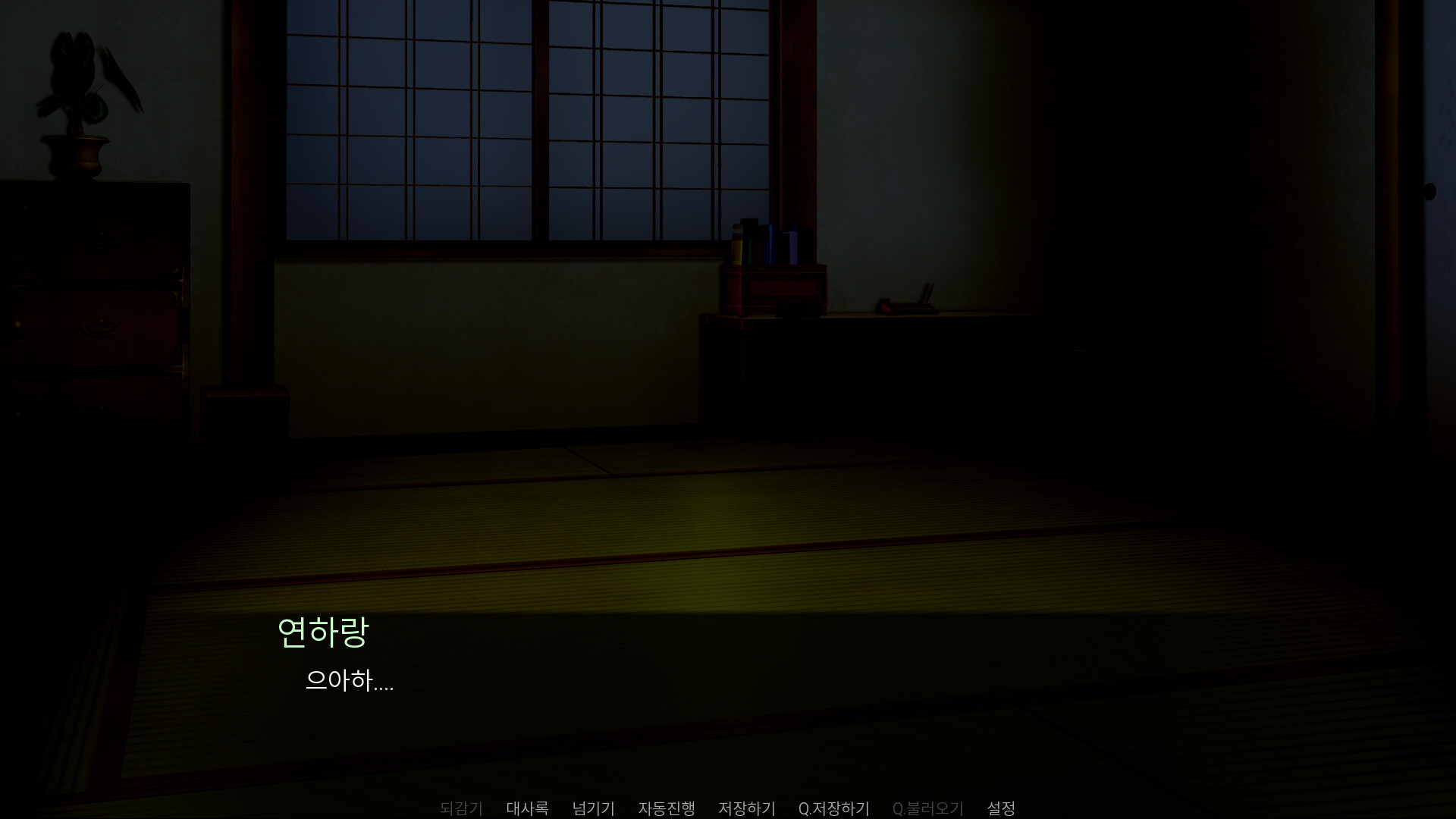 여우 퇴마사는 존중받고 싶었다. screenshot 4