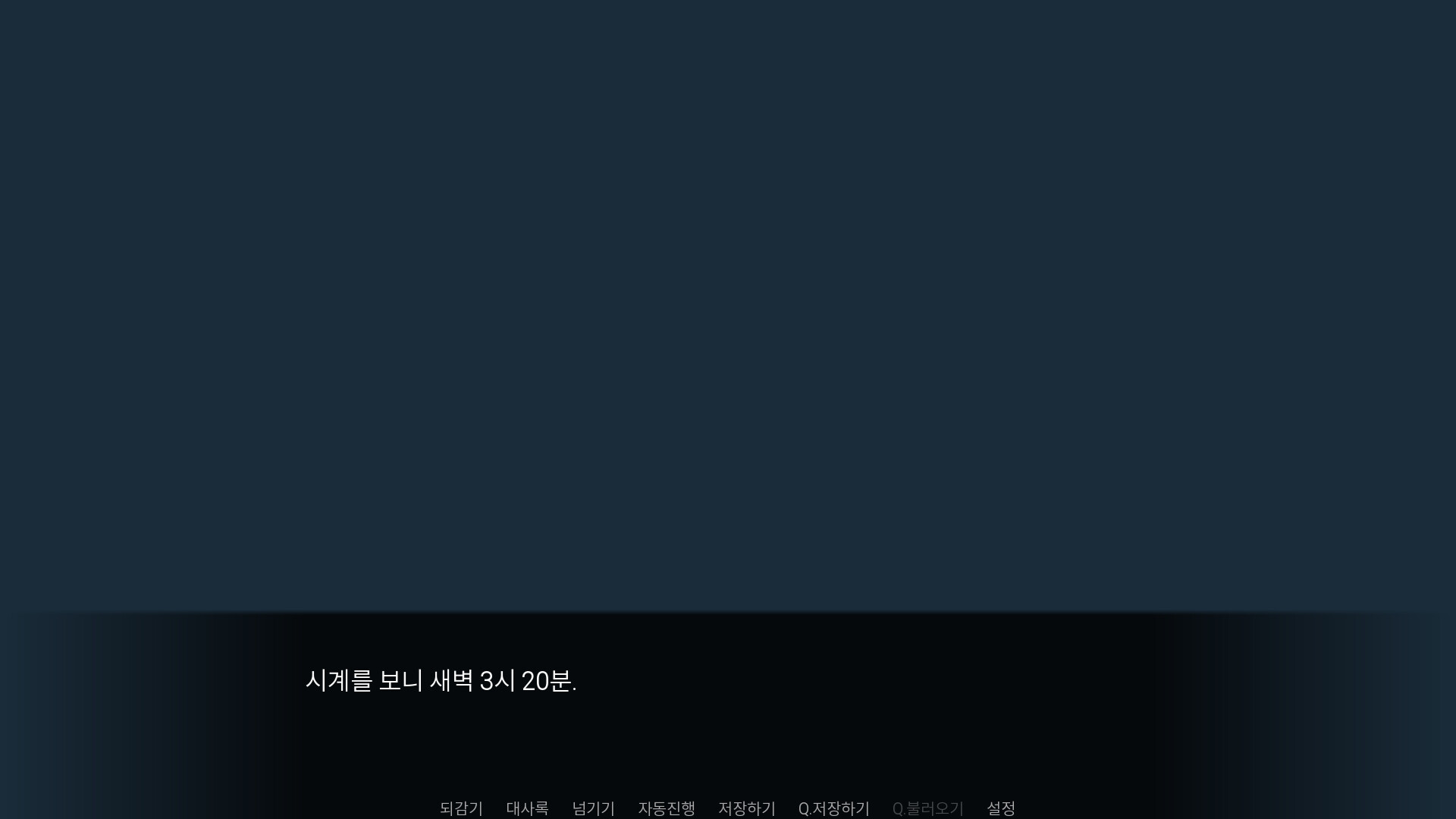 여우 퇴마사는 존중받고 싶었다. screenshot 2